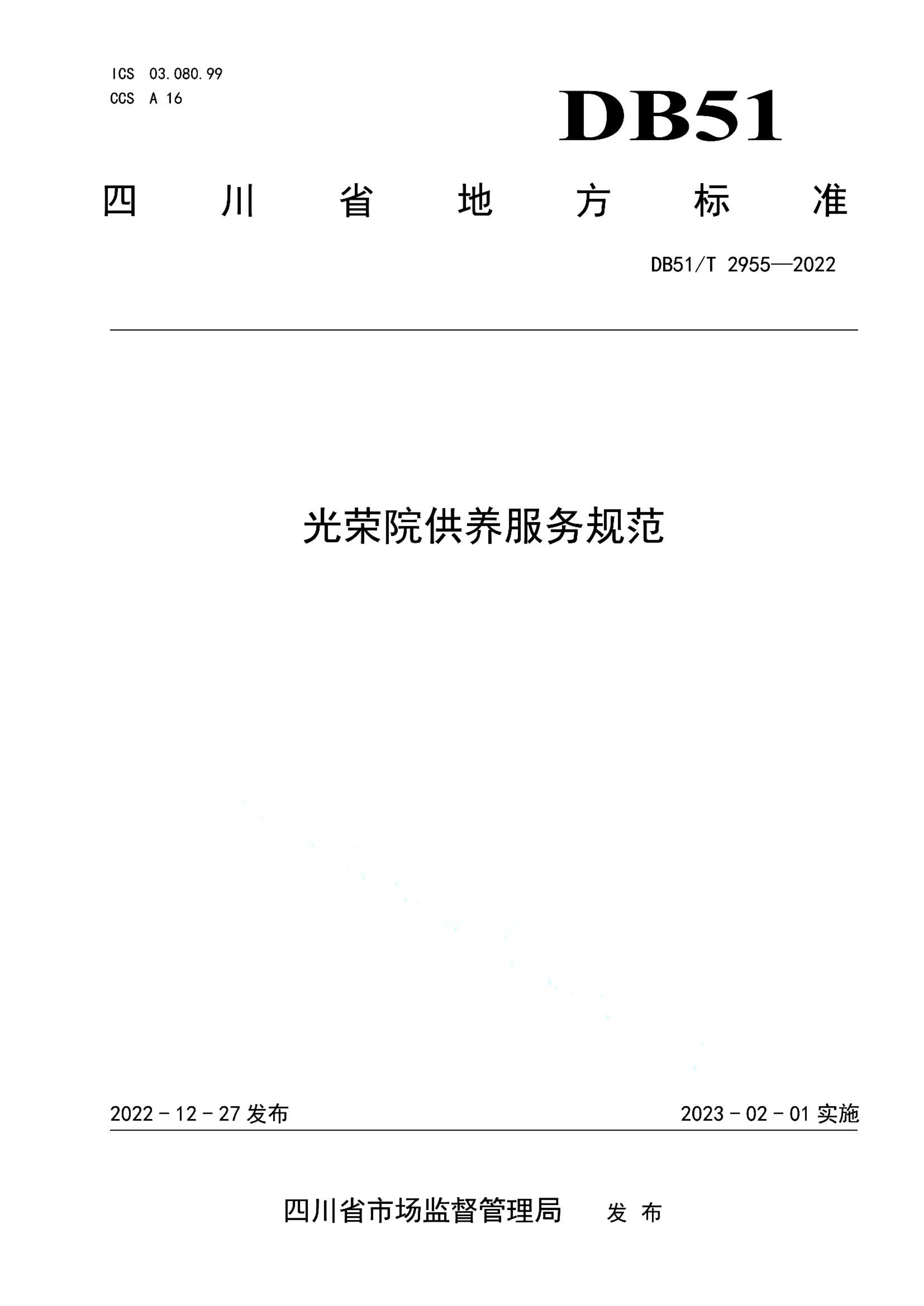 资源详情图